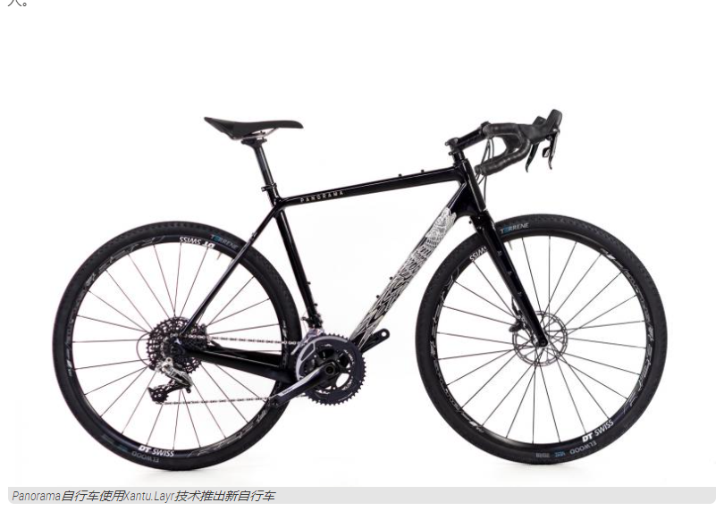 加拿大Panorama自行車使用Xantu.Layr增韌技術推出復合材料框架新產(chǎn)品
