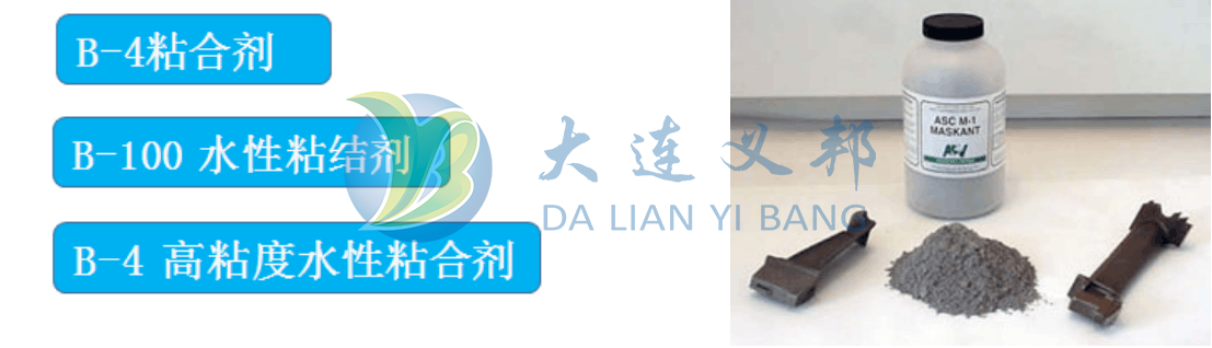 發(fā)動(dòng)機(jī)渦輪葉片高溫?cái)U(kuò)散涂層遮蔽防護(hù)材料