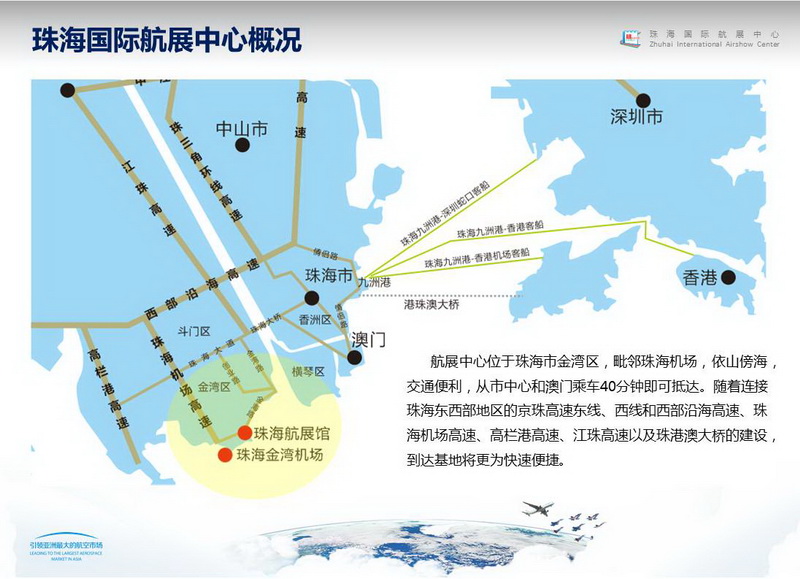 大連義邦邀請(qǐng)您參加珠海第十三屆中國(guó)國(guó)際航空航天博覽會(huì)