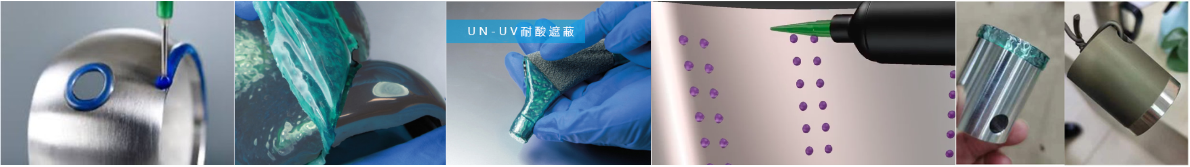 酸洗UV保護涂料